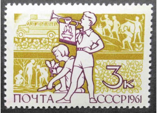 Марка 2585 Дети Советской страны. Горнист. MNH ★★. 1961 год